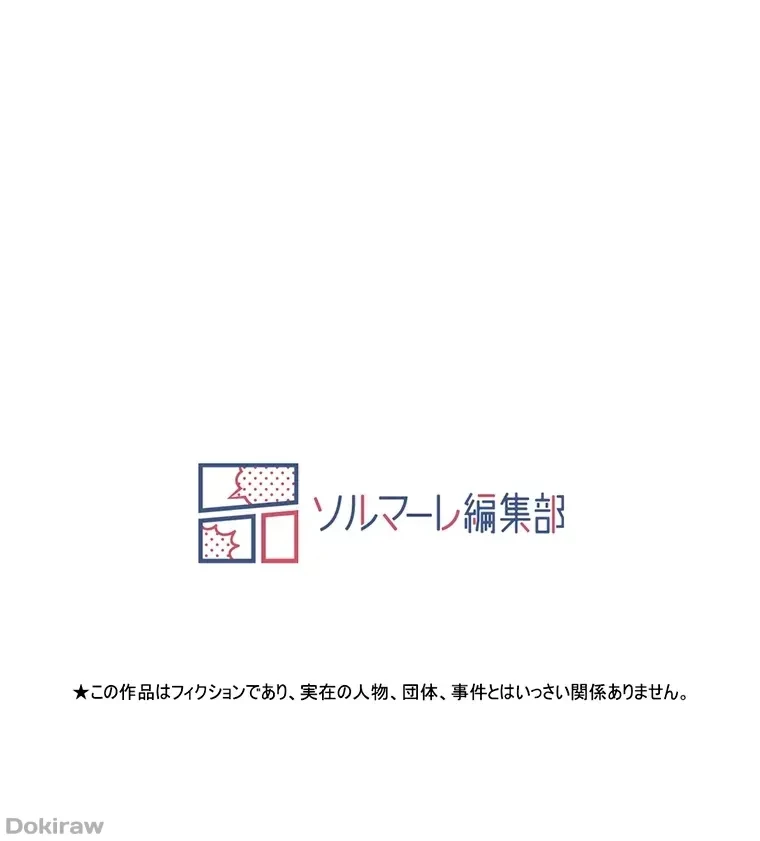 やり直し新卒は今度こそキミを救いたい!？ 第8話 - 81