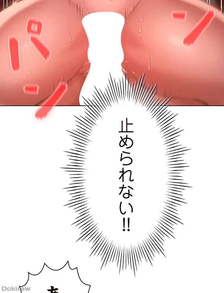 やり直し新卒は今度こそキミを救いたい!？ 第9話 - 13