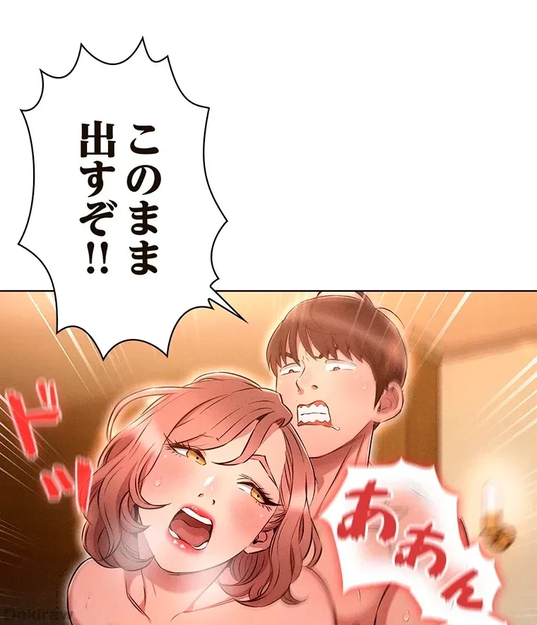 やり直し新卒は今度こそキミを救いたい!？ 第9話 - 17