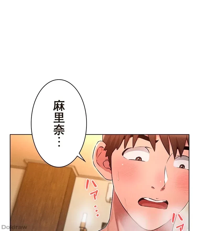 やり直し新卒は今度こそキミを救いたい!？ 第9話 - 21