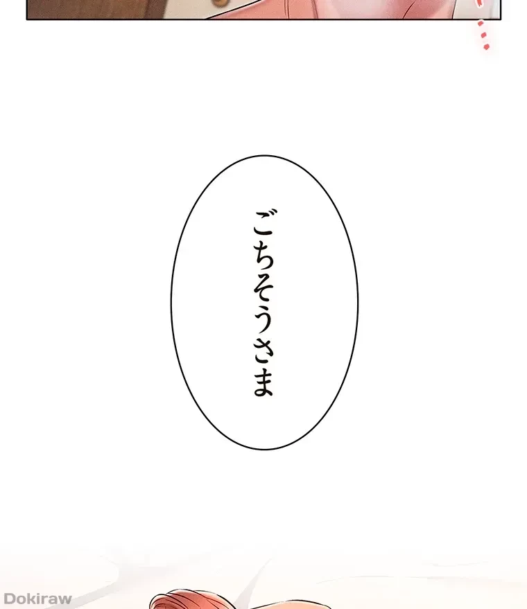 やり直し新卒は今度こそキミを救いたい!？ 第9話 - 22