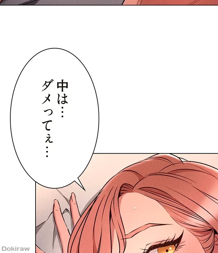 やり直し新卒は今度こそキミを救いたい!？ 第9話 - 24