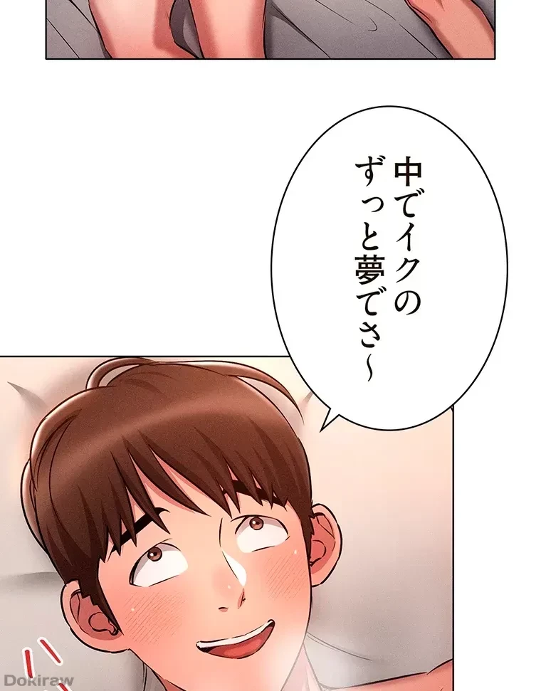 やり直し新卒は今度こそキミを救いたい!？ 第9話 - 27