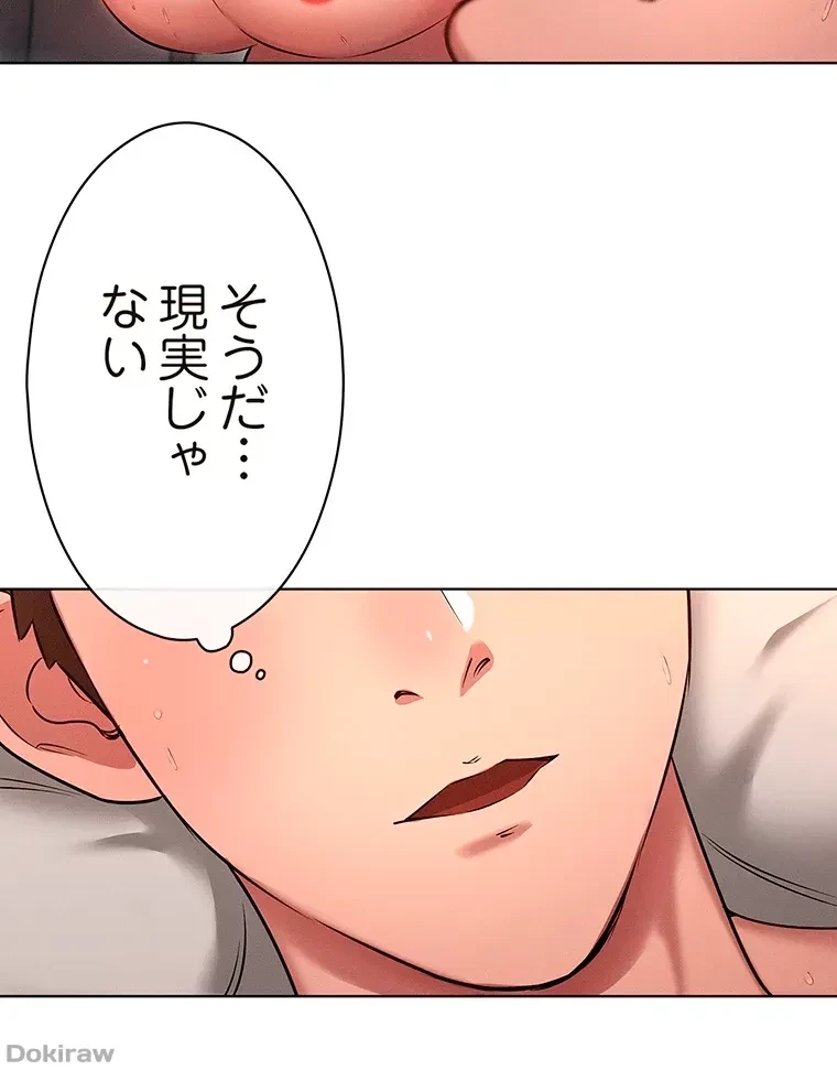 やり直し新卒は今度こそキミを救いたい!？ 第9話 - 30