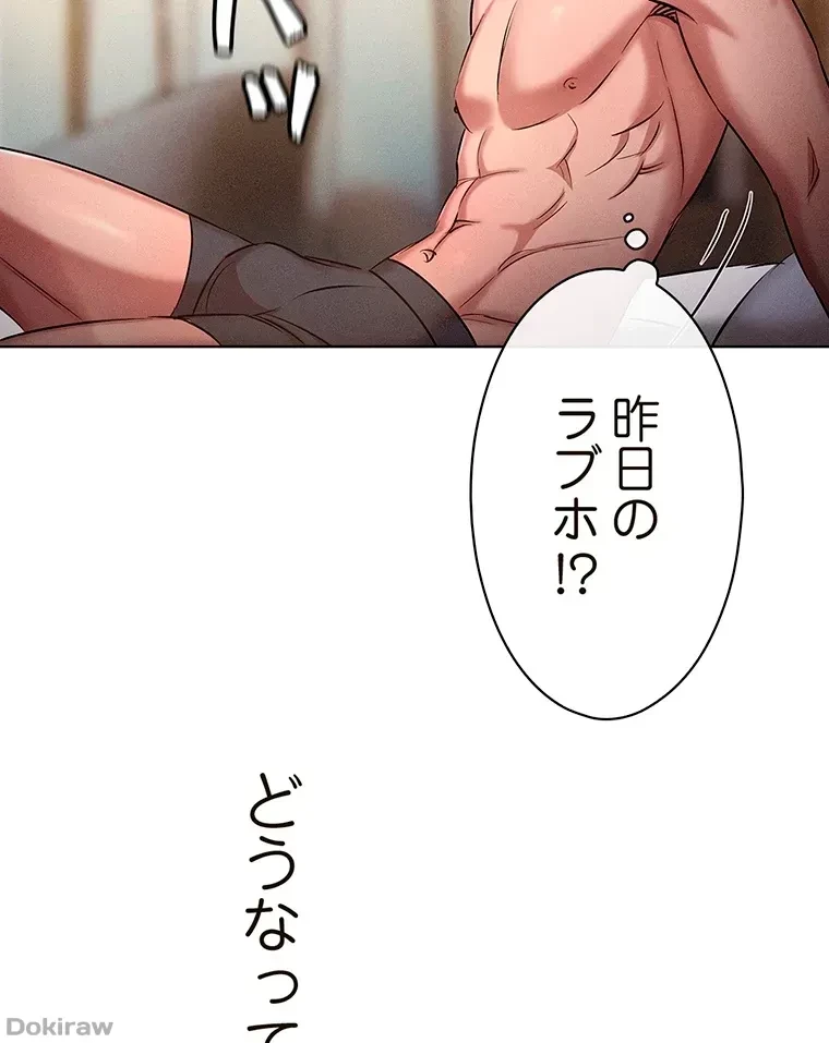 やり直し新卒は今度こそキミを救いたい!？ 第9話 - 43