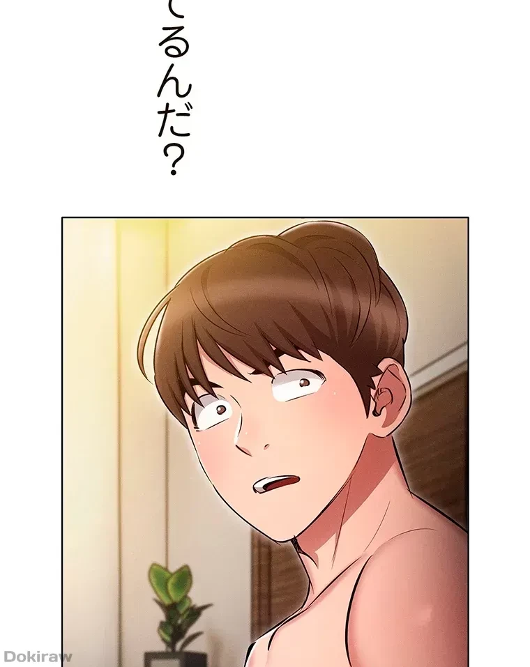 やり直し新卒は今度こそキミを救いたい!？ 第9話 - 44