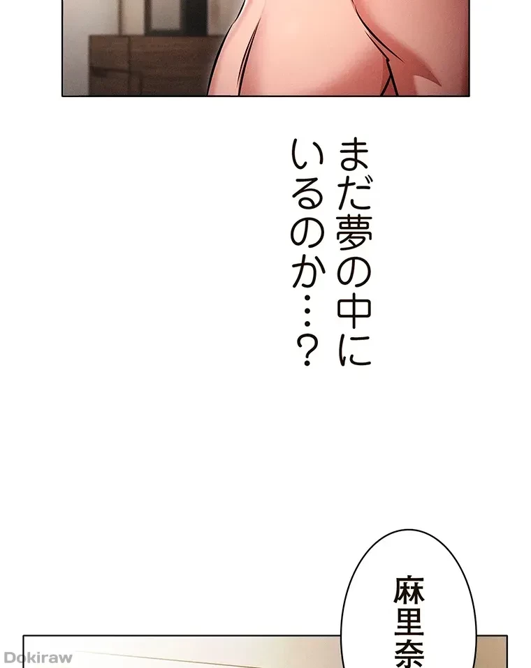 やり直し新卒は今度こそキミを救いたい!？ 第9話 - 45