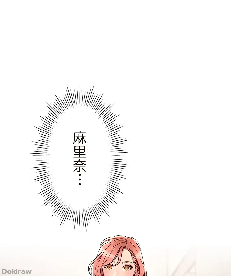 やり直し新卒は今度こそキミを救いたい!？ 第9話 - 58