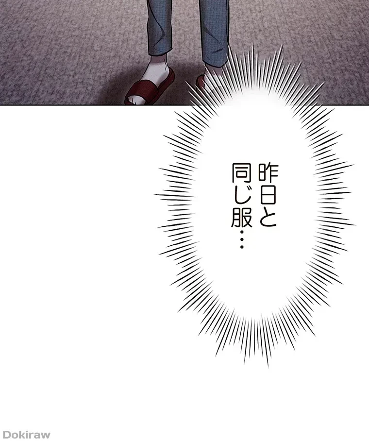 やり直し新卒は今度こそキミを救いたい!？ 第9話 - 60