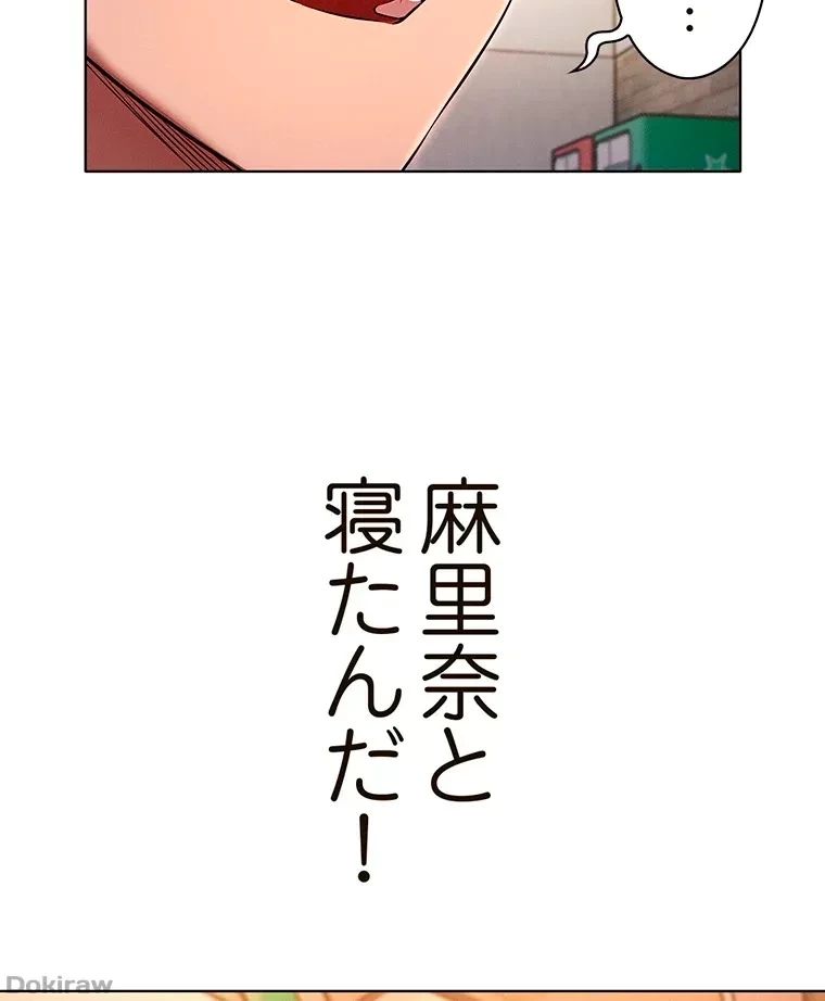 やり直し新卒は今度こそキミを救いたい!？ 第9話 - 62