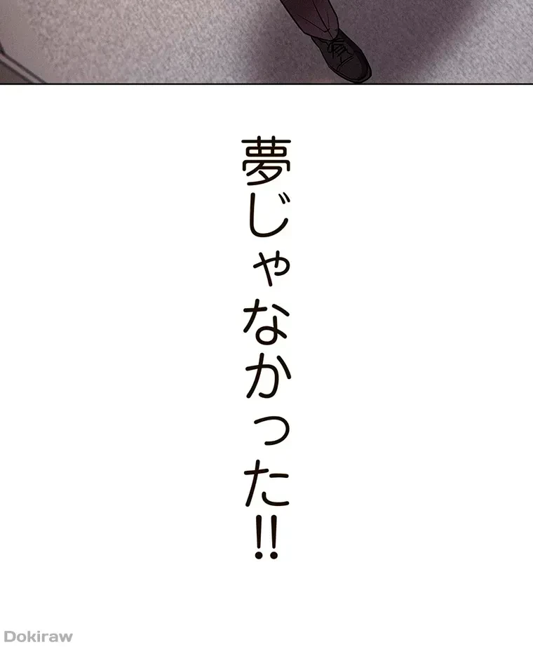 やり直し新卒は今度こそキミを救いたい!？ 第9話 - 64