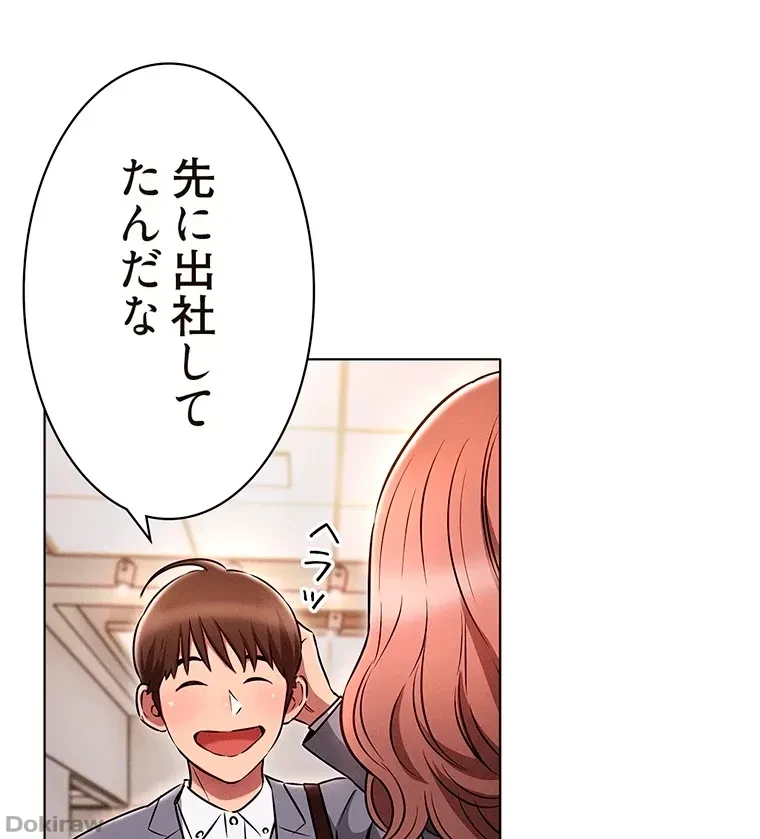 やり直し新卒は今度こそキミを救いたい!？ 第9話 - 65
