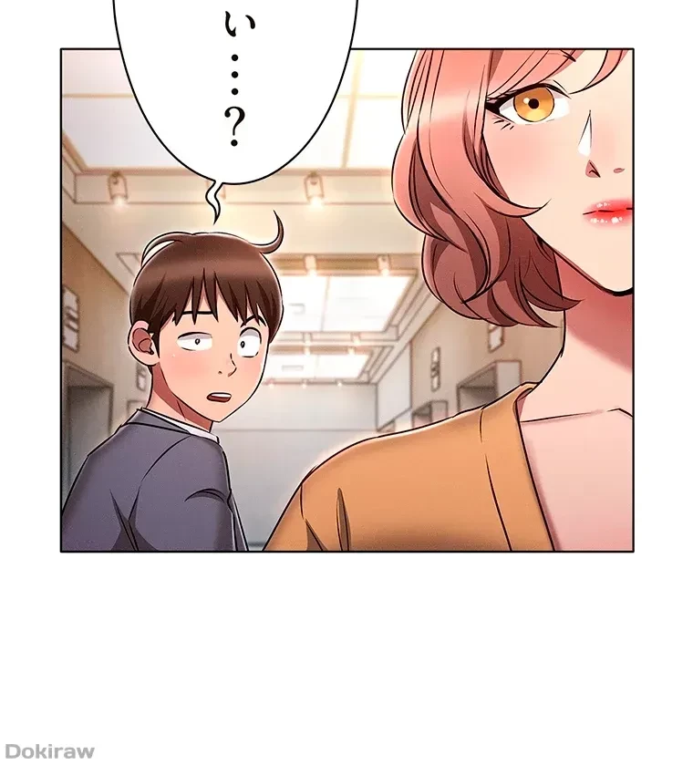 やり直し新卒は今度こそキミを救いたい!？ 第9話 - 70
