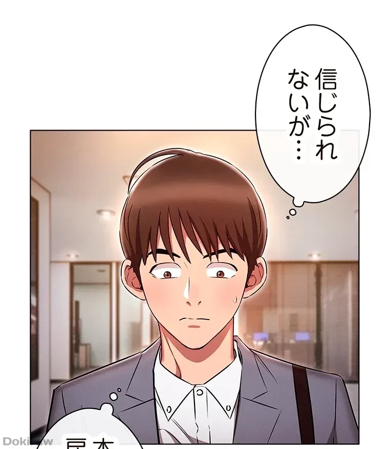 やり直し新卒は今度こそキミを救いたい!？ 第9話 - 76