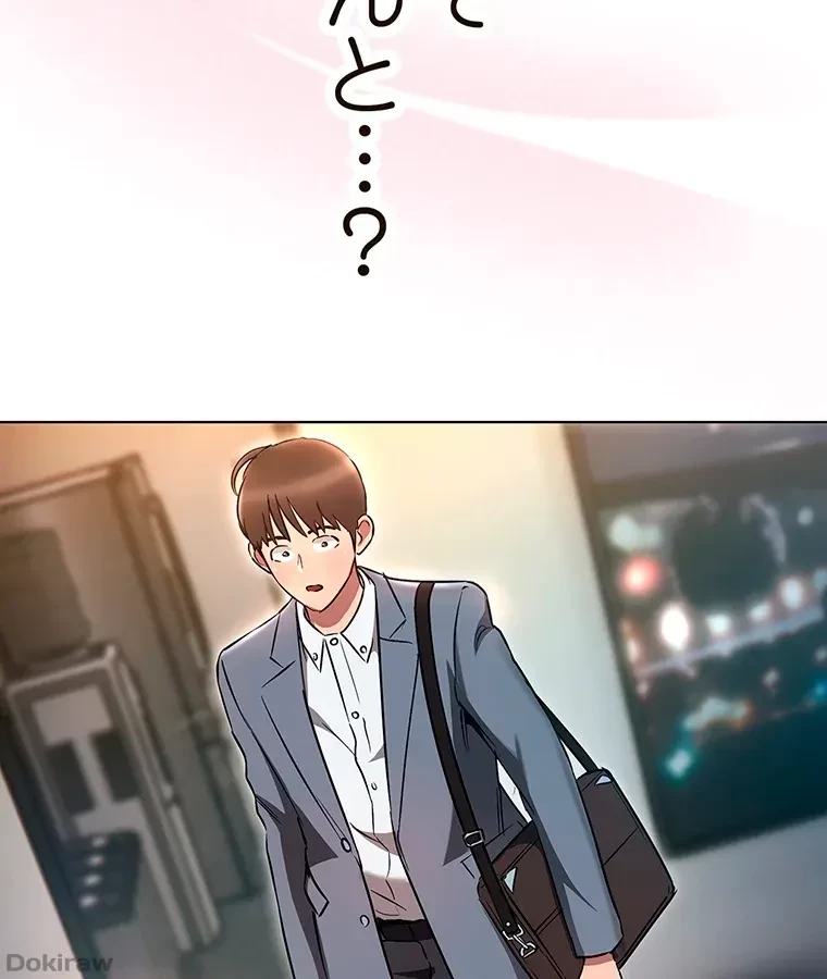 やり直し新卒は今度こそキミを救いたい!？ 第9話 - 83