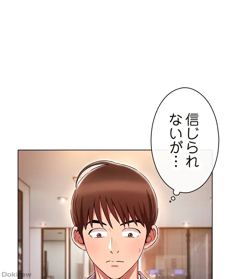 やり直し新卒は今度こそキミを救いたい!？ 第10話 - 1