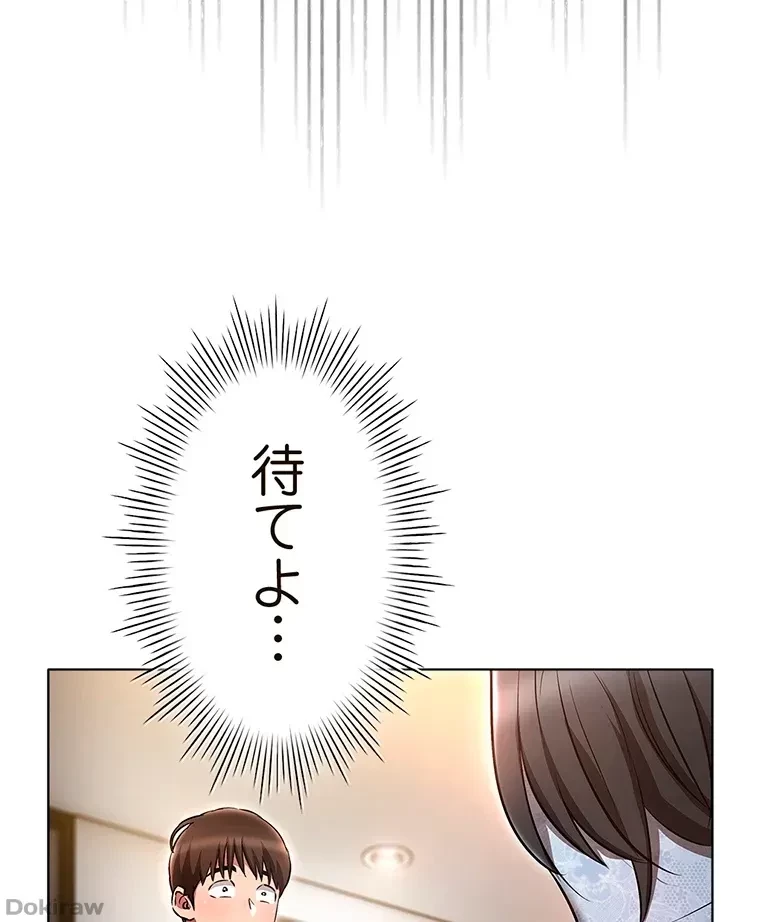 やり直し新卒は今度こそキミを救いたい!？ 第10話 - 4