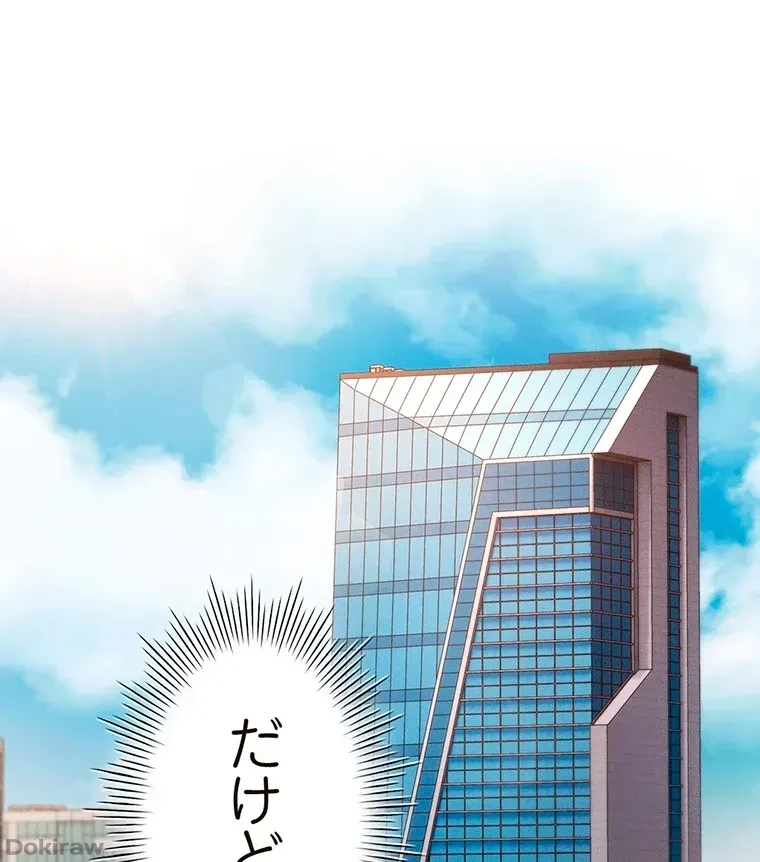 やり直し新卒は今度こそキミを救いたい!？ 第10話 - 12