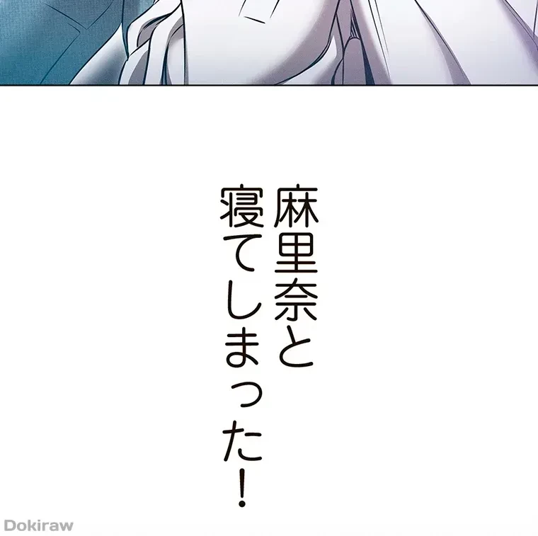 やり直し新卒は今度こそキミを救いたい!？ 第10話 - 17