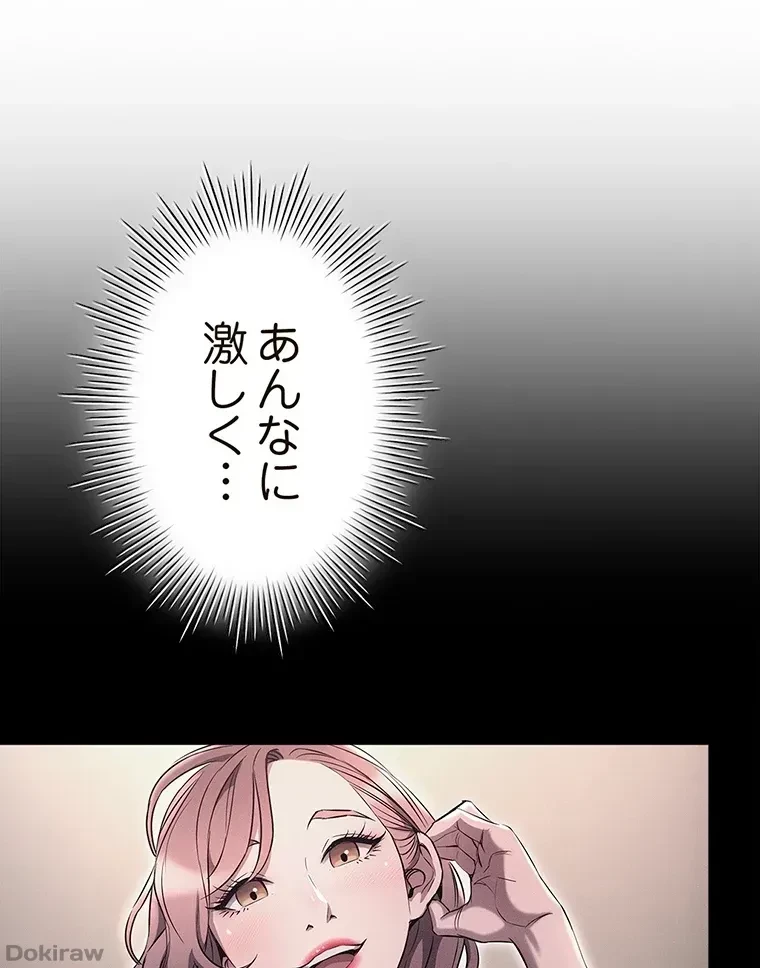 やり直し新卒は今度こそキミを救いたい!？ 第10話 - 18