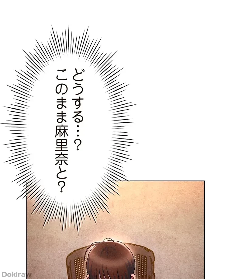 やり直し新卒は今度こそキミを救いたい!？ 第10話 - 24