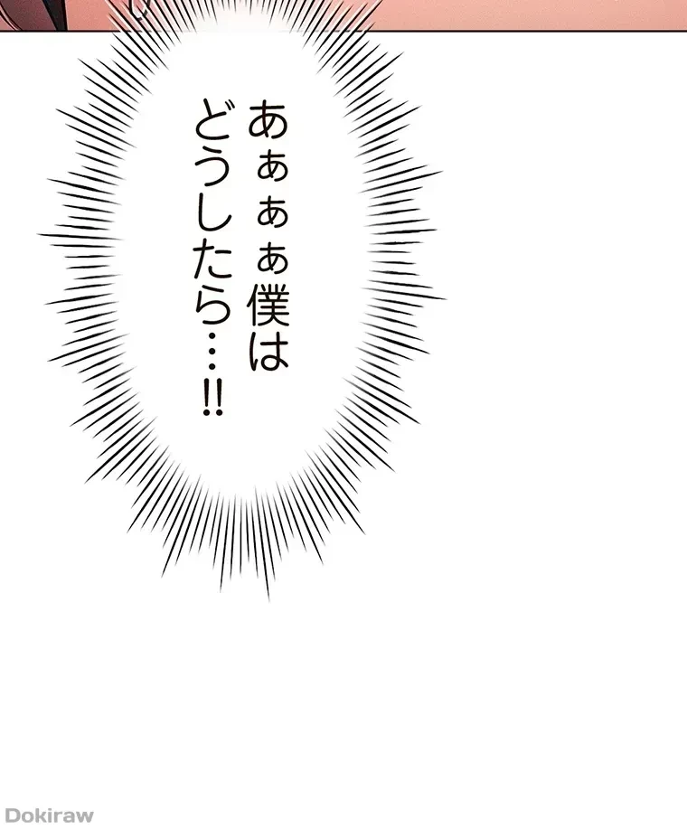 やり直し新卒は今度こそキミを救いたい!？ 第10話 - 27
