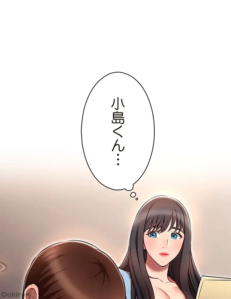 やり直し新卒は今度こそキミを救いたい!？ 第10話 - 29