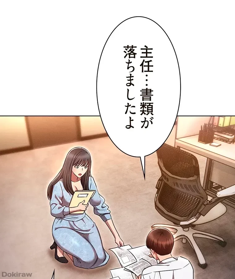やり直し新卒は今度こそキミを救いたい!？ 第10話 - 39