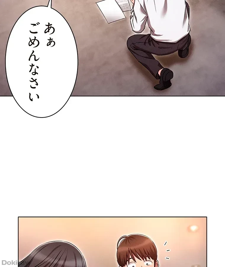 やり直し新卒は今度こそキミを救いたい!？ 第10話 - 40