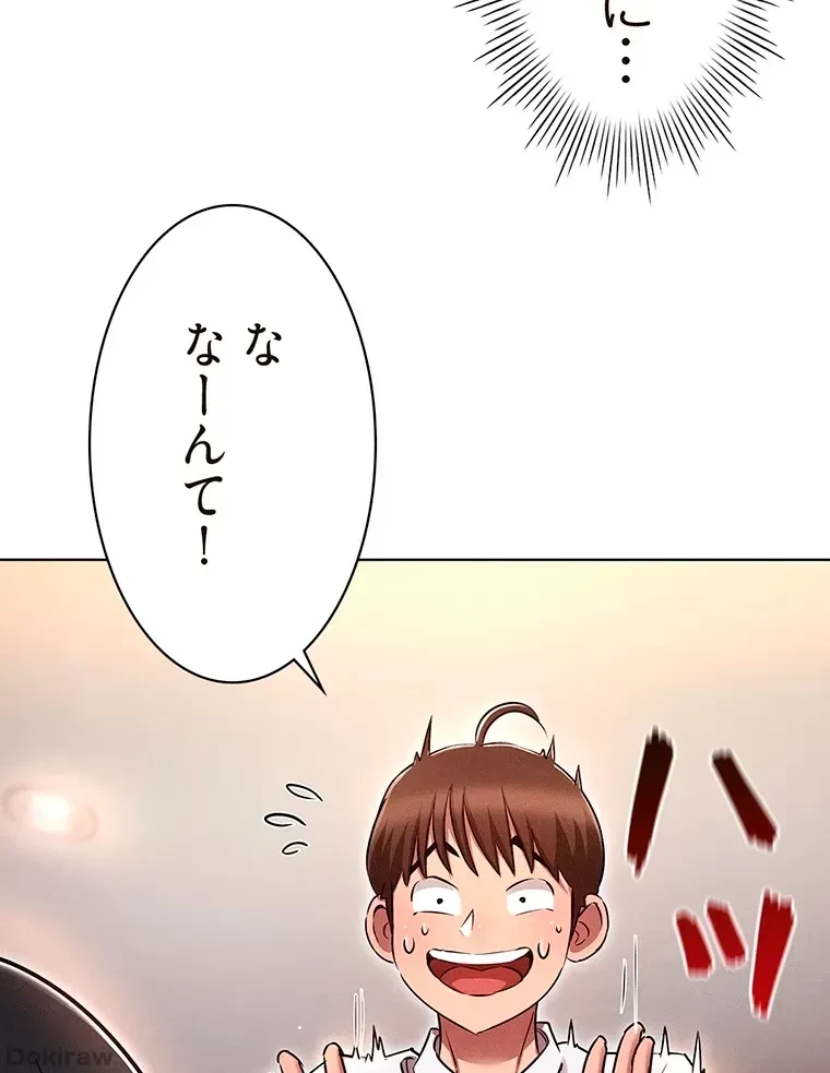 やり直し新卒は今度こそキミを救いたい!？ 第10話 - 47