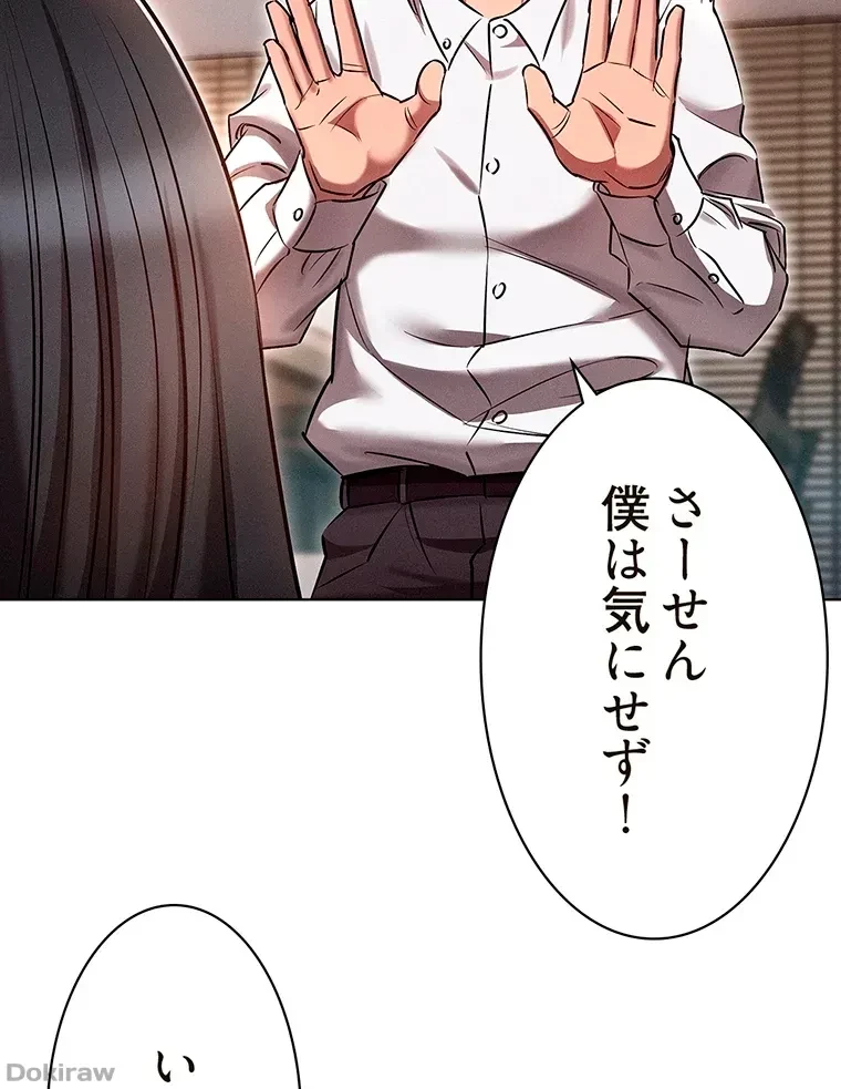 やり直し新卒は今度こそキミを救いたい!？ 第10話 - 48