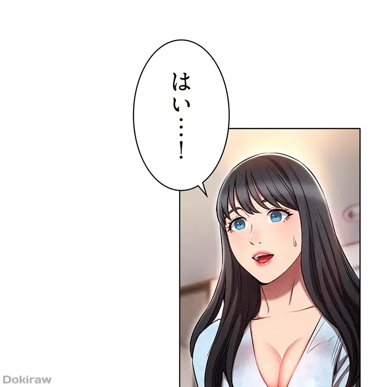 やり直し新卒は今度こそキミを救いたい!？ 第10話 - 57