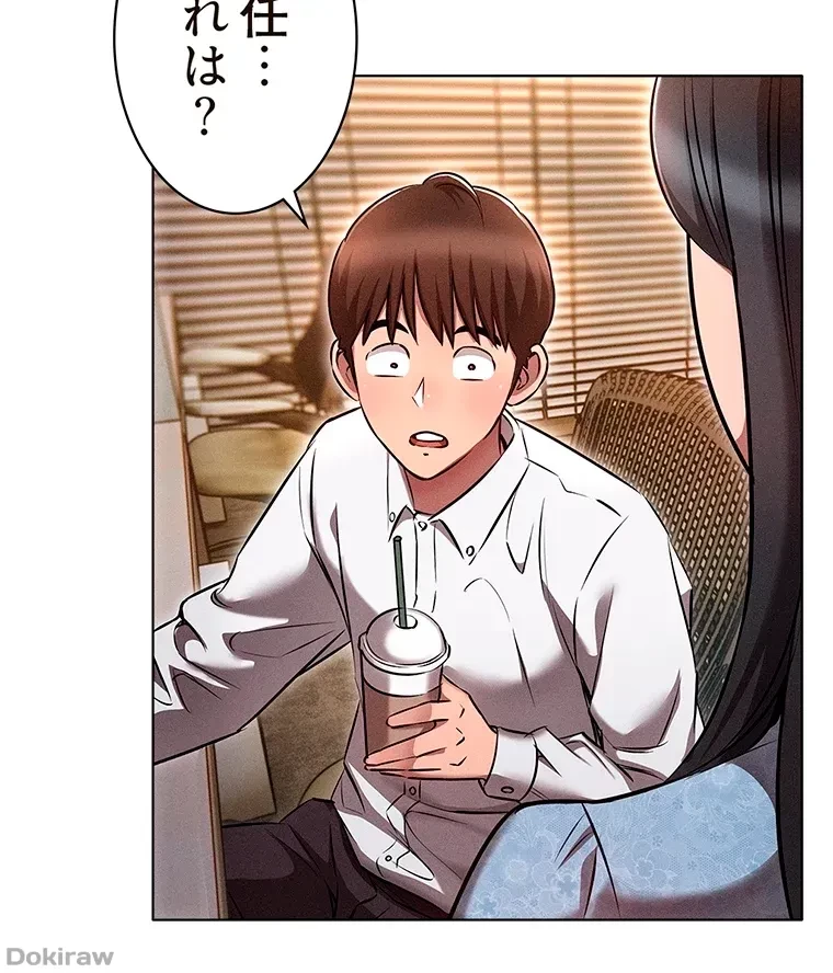 やり直し新卒は今度こそキミを救いたい!？ 第10話 - 63