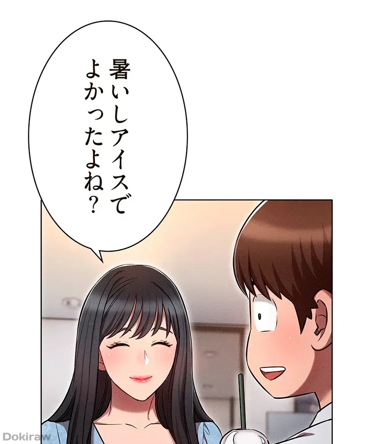 やり直し新卒は今度こそキミを救いたい!？ 第10話 - 66