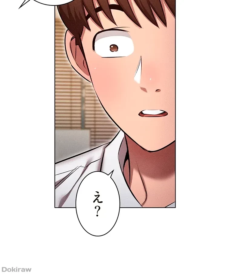 やり直し新卒は今度こそキミを救いたい!？ 第10話 - 68