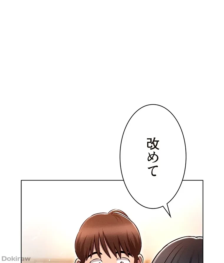やり直し新卒は今度こそキミを救いたい!？ 第10話 - 72