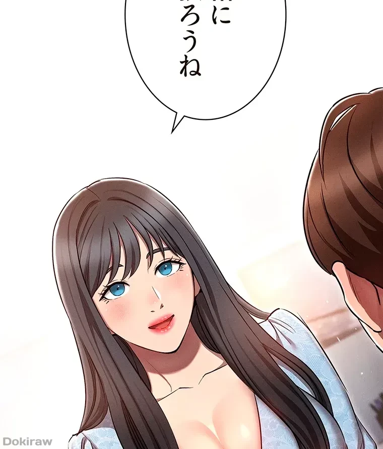 やり直し新卒は今度こそキミを救いたい!？ 第10話 - 74