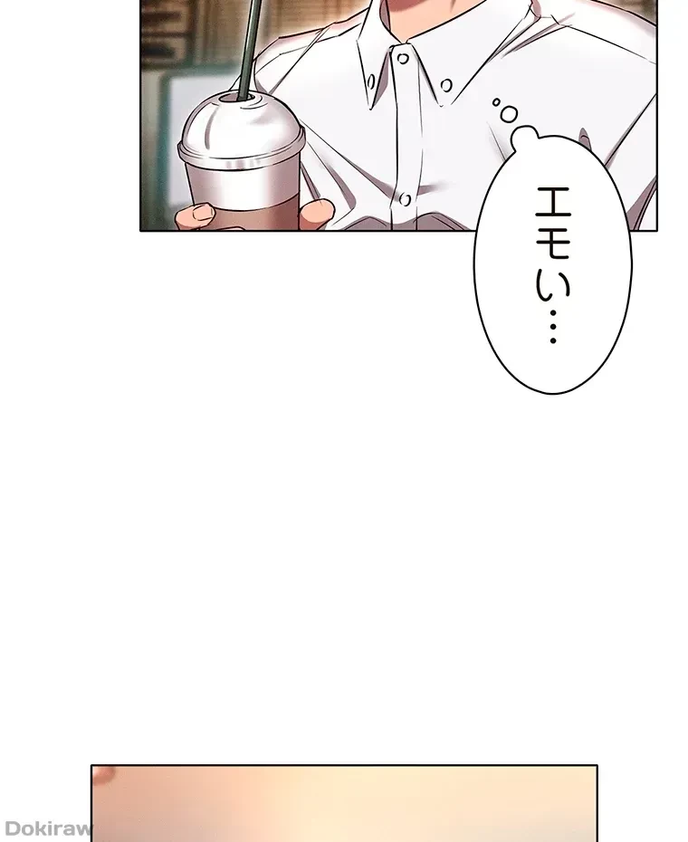 やり直し新卒は今度こそキミを救いたい!？ 第10話 - 79