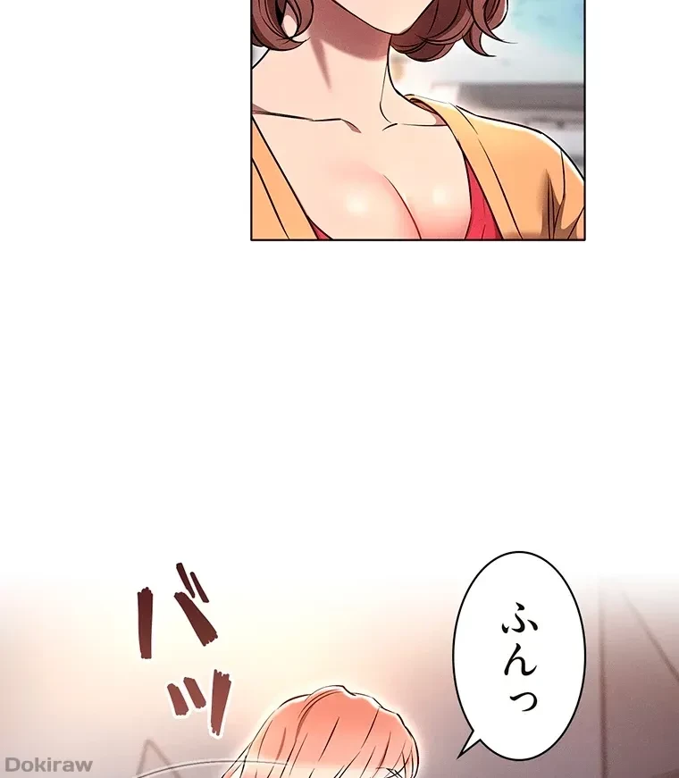 やり直し新卒は今度こそキミを救いたい!？ 第11話 - 4