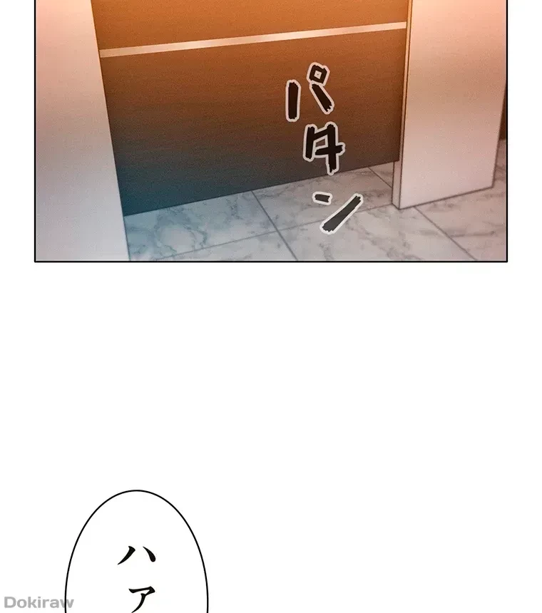 やり直し新卒は今度こそキミを救いたい!？ 第11話 - 9
