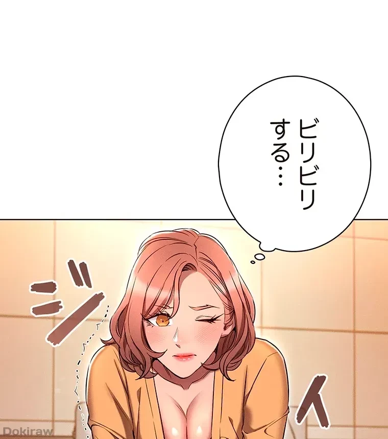 やり直し新卒は今度こそキミを救いたい!？ 第11話 - 11