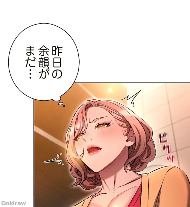 やり直し新卒は今度こそキミを救いたい!？ 第11話 - 13