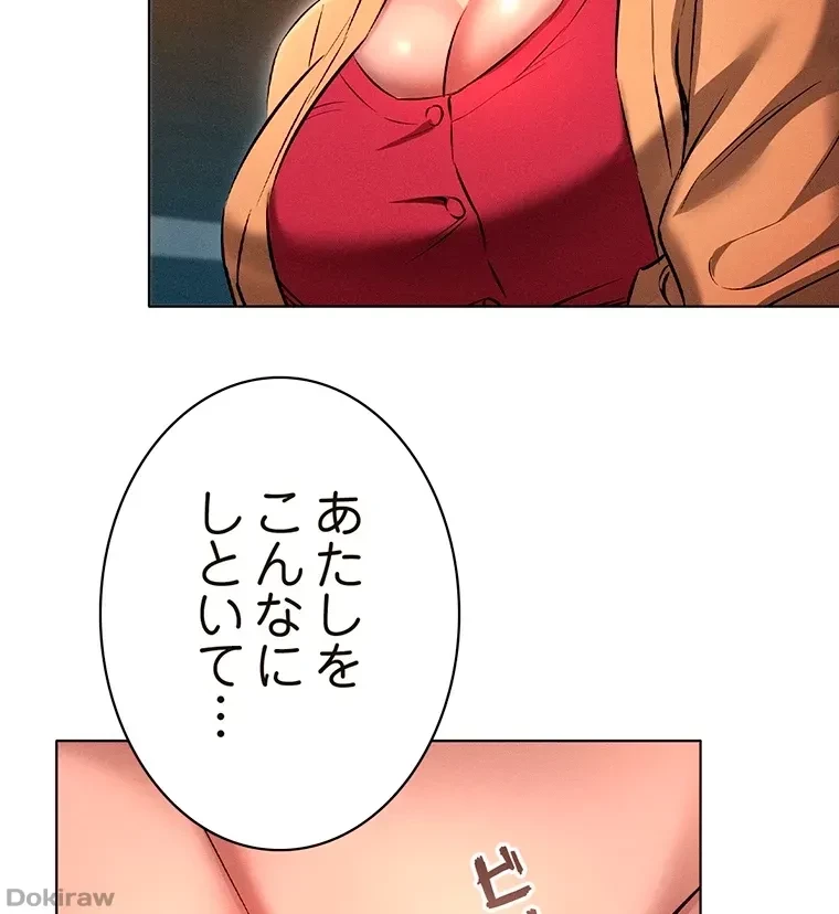 やり直し新卒は今度こそキミを救いたい!？ 第11話 - 14