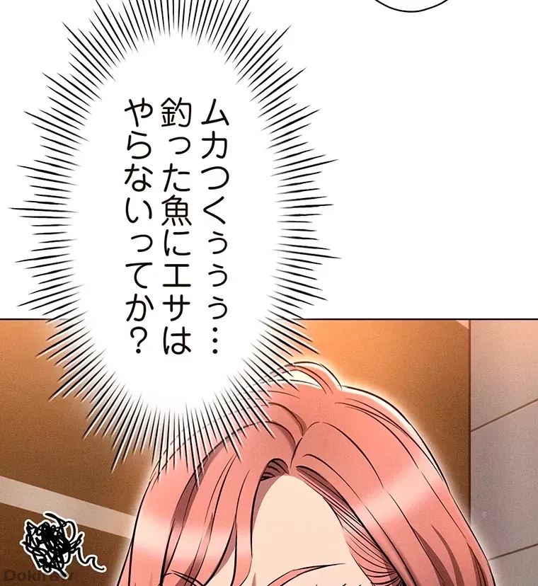 やり直し新卒は今度こそキミを救いたい!？ 第11話 - 16