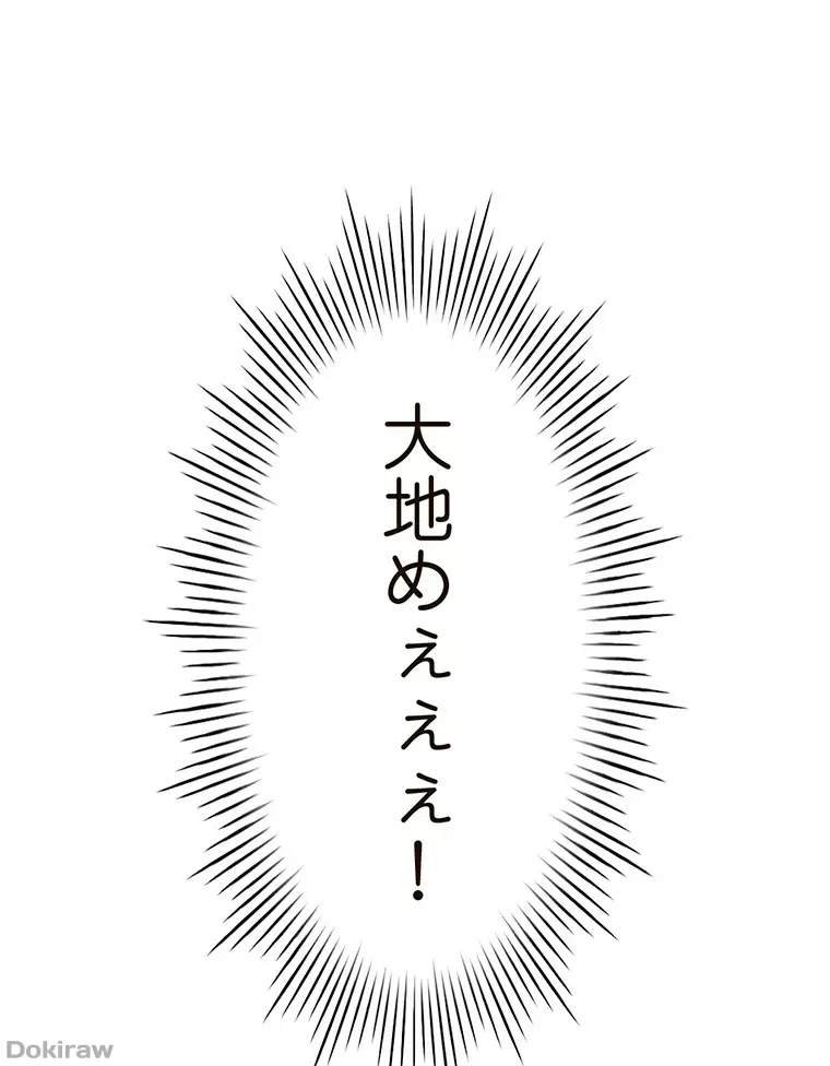 やり直し新卒は今度こそキミを救いたい!？ 第11話 - 18