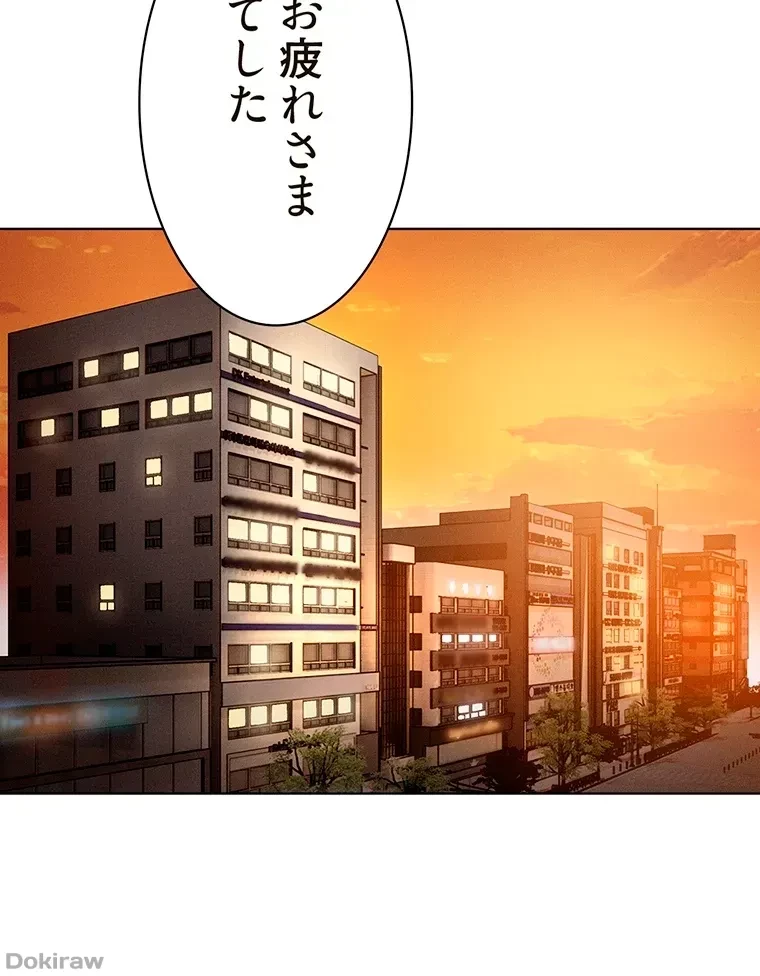 やり直し新卒は今度こそキミを救いたい!？ 第11話 - 20