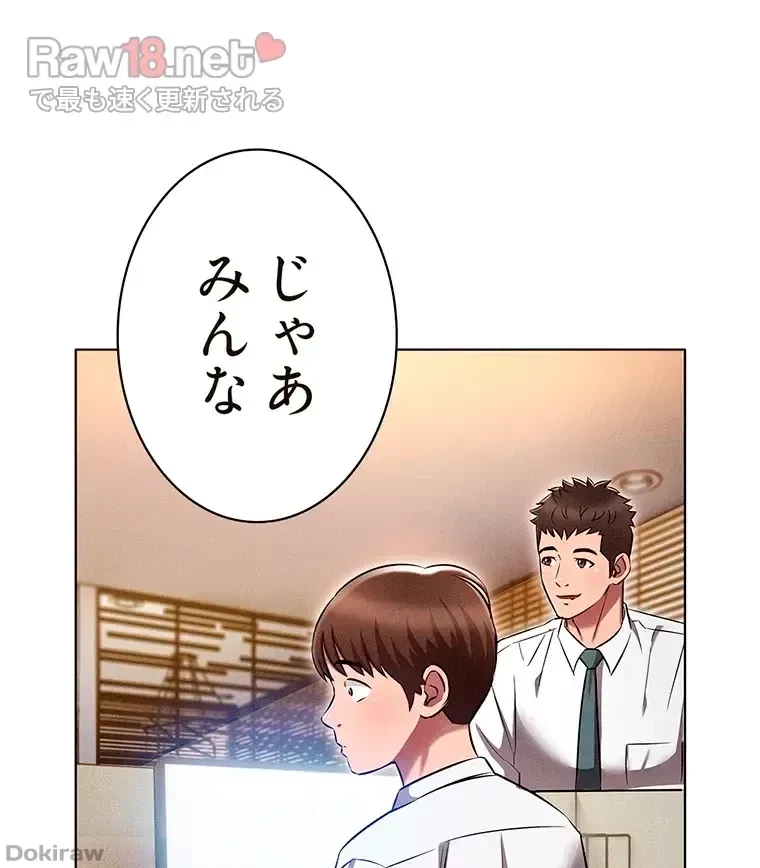 やり直し新卒は今度こそキミを救いたい!？ 第11話 - 21