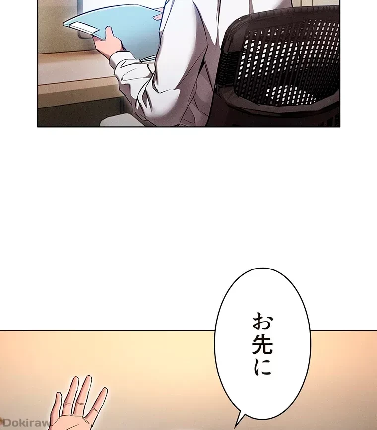 やり直し新卒は今度こそキミを救いたい!？ 第11話 - 22