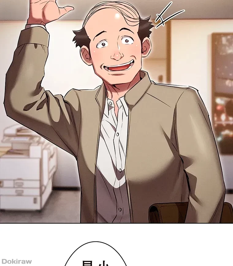 やり直し新卒は今度こそキミを救いたい!？ 第11話 - 23