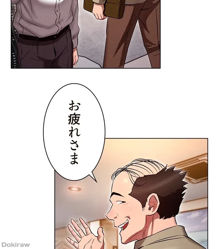やり直し新卒は今度こそキミを救いたい!？ 第11話 - 25